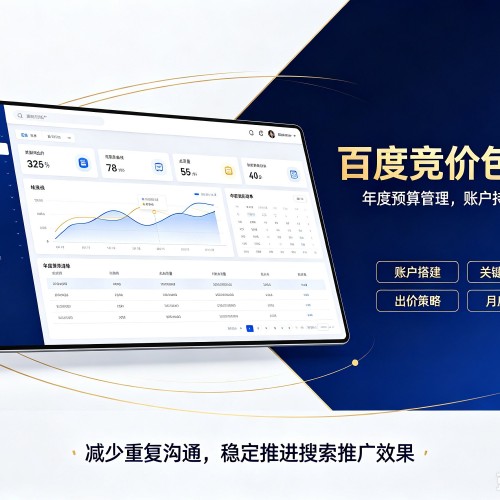 成安百度竞价包年